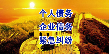 泗洪追债公司